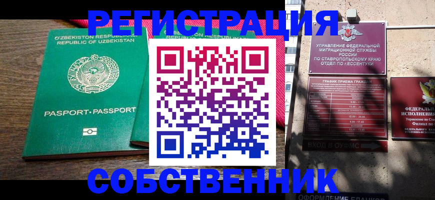 временная регистрация 2025 в Уяре