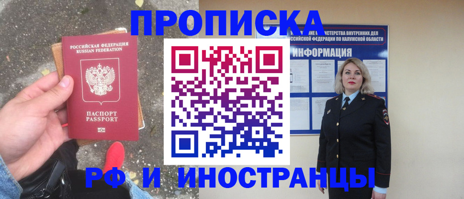 прописка поиск в Уяре