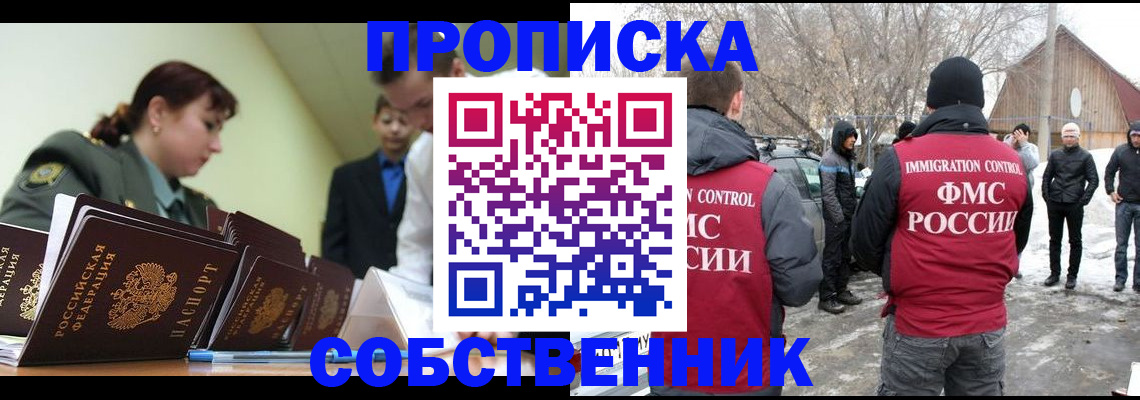 регистрация в Уяре